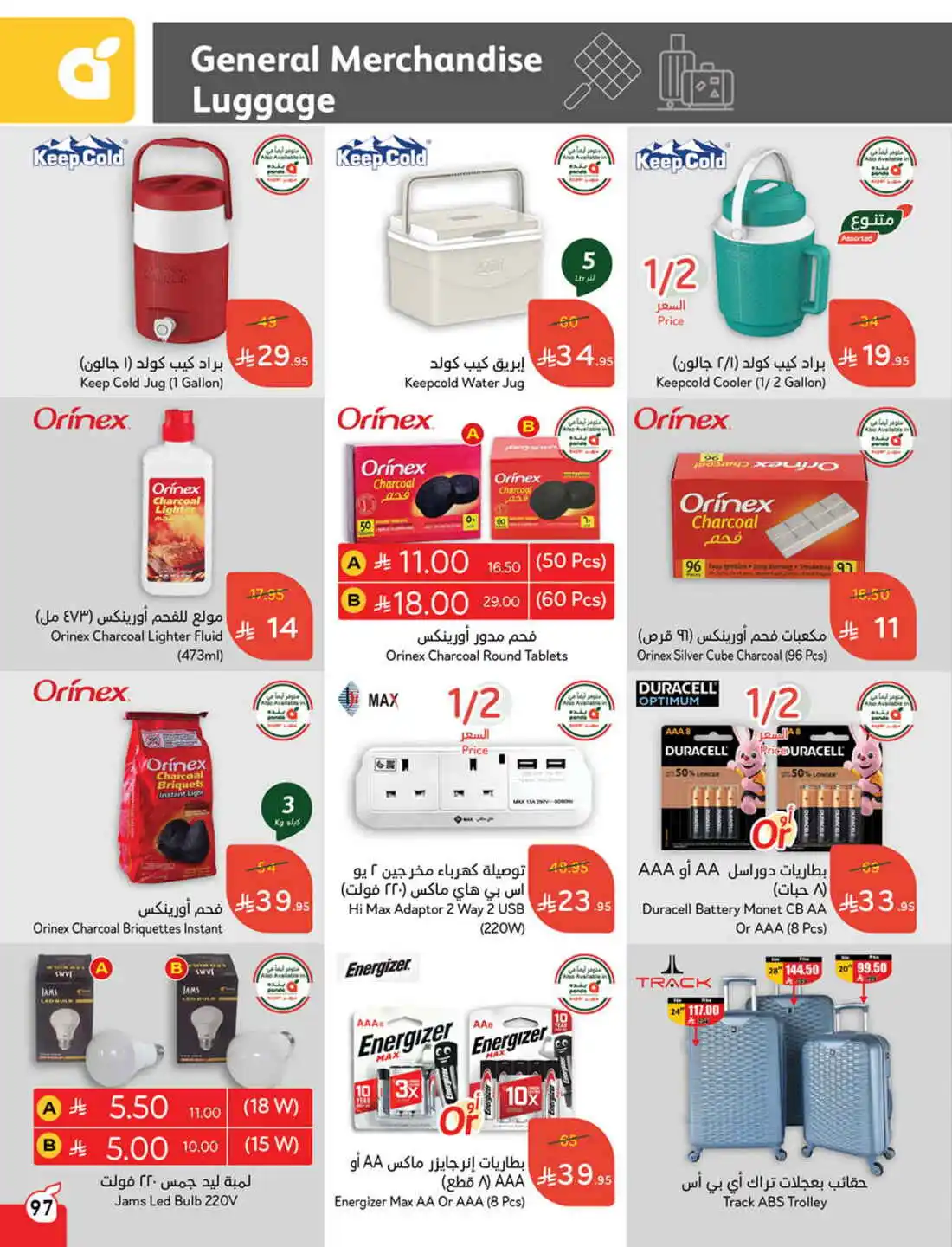 National Day Offers – Don’t Miss Out In Panda Hypermarket Sakaka