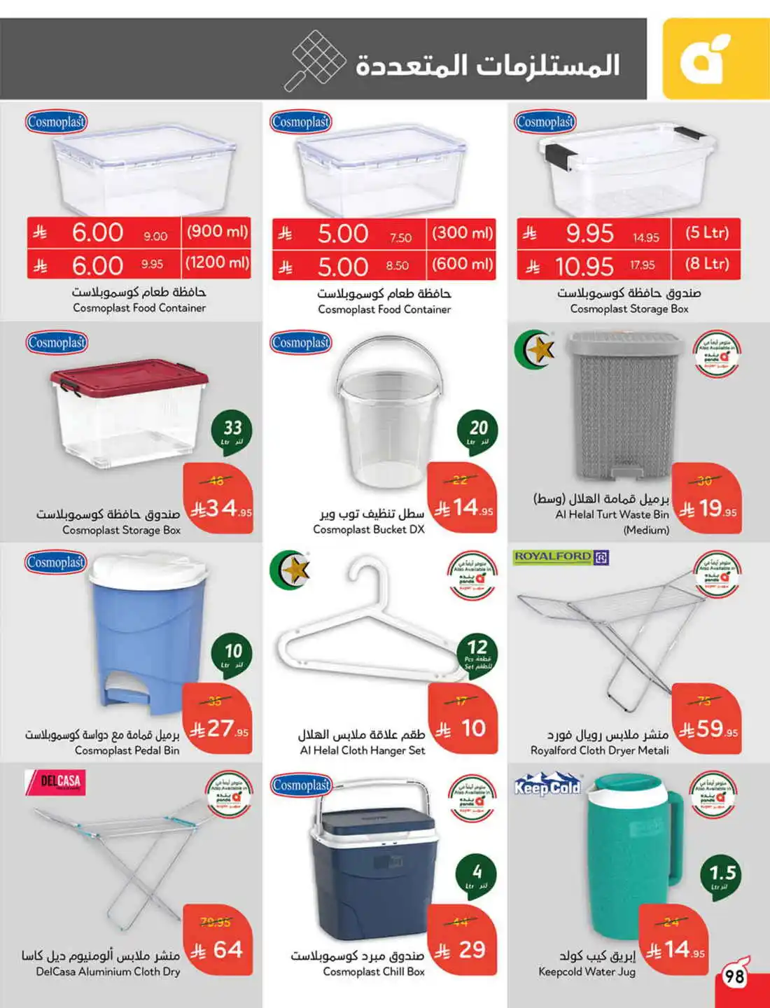 National Day Offers – Don’t Miss Out In Panda Hypermarket Sakaka