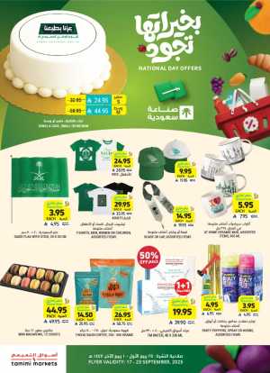 National Day Offers In Tamimi Markets Riyadh,Dammam,Jeddah,Hafar Al Batin,Al Hasa,Jubail,Al Khobar,Madinah,Buraidah,Tabuk,Abha,Qaseem,Khafji