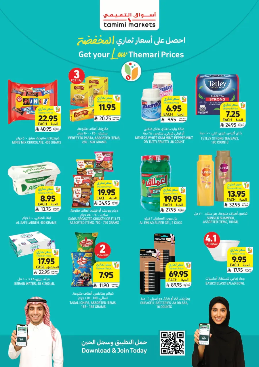 National Day Offers In Tamimi Markets Al Hasa