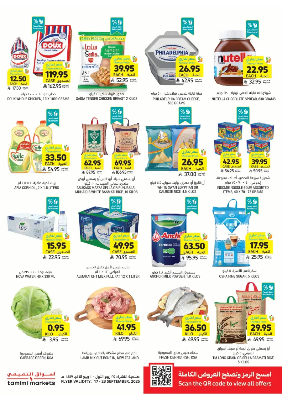 National Day Offers In Tamimi Markets Al Hasa