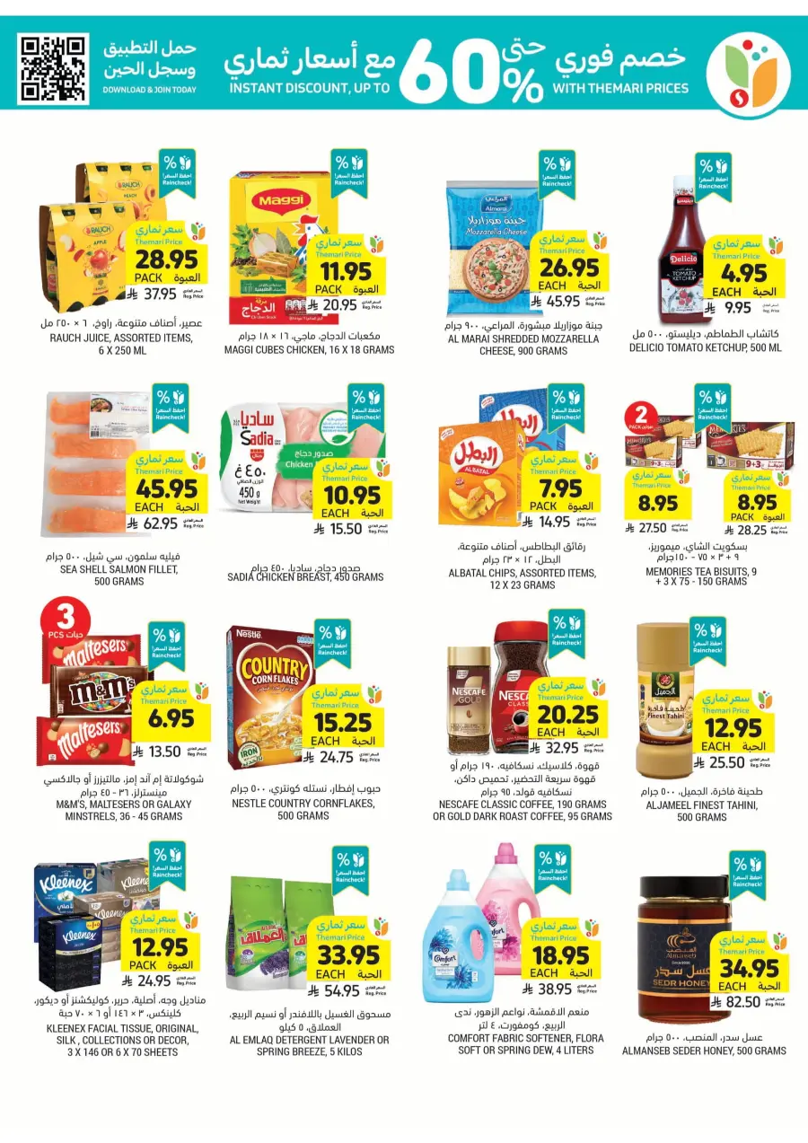 National Day Offers In Tamimi Markets Al Hasa