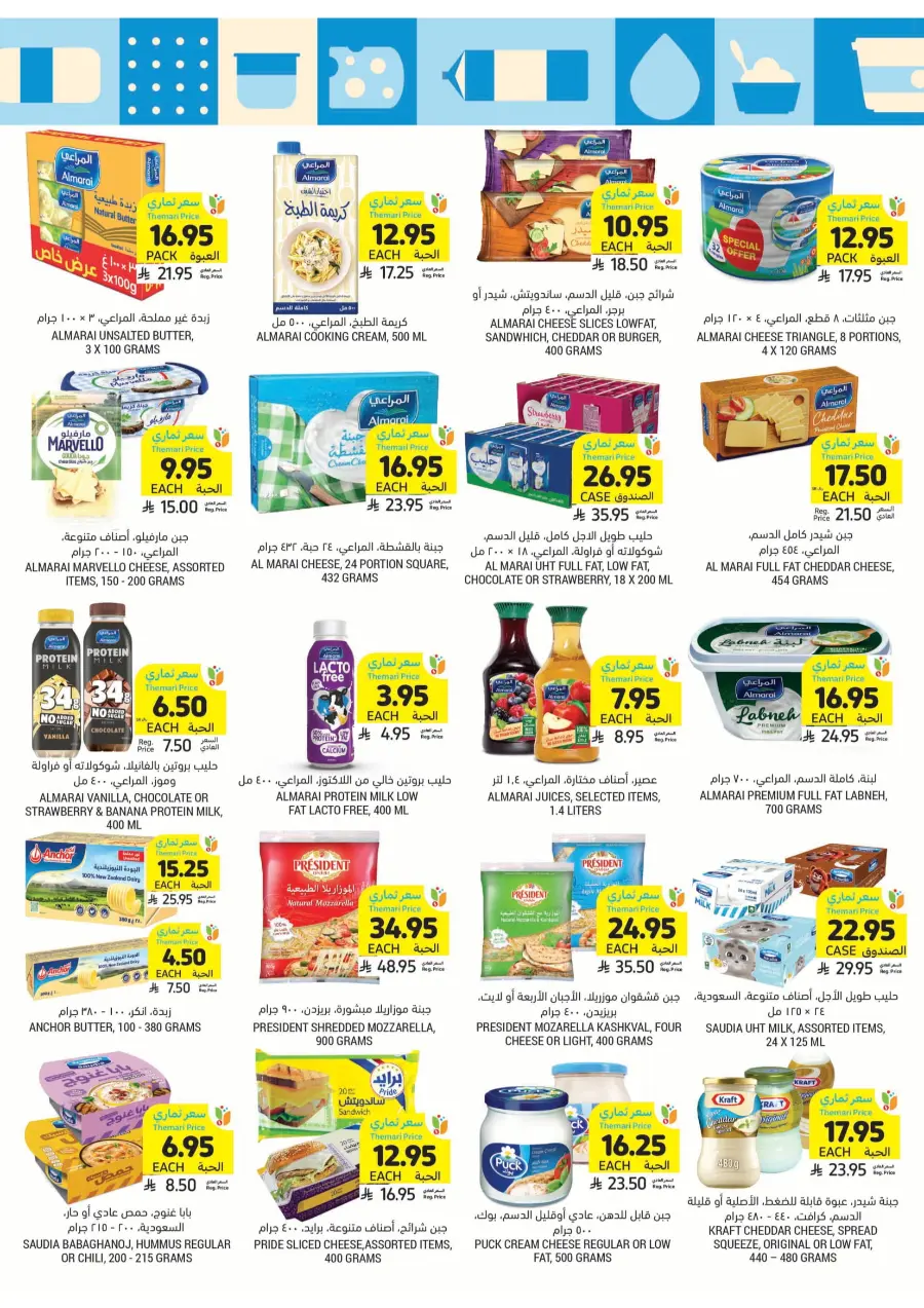 National Day Offers In Tamimi Markets Al Hasa