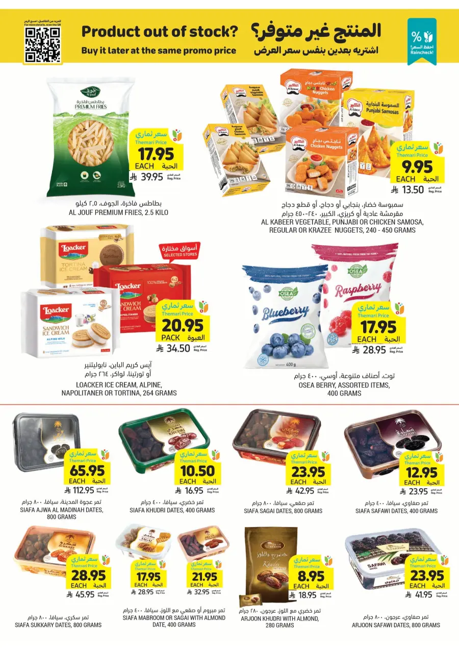 National Day Offers In Tamimi Markets Al Hasa
