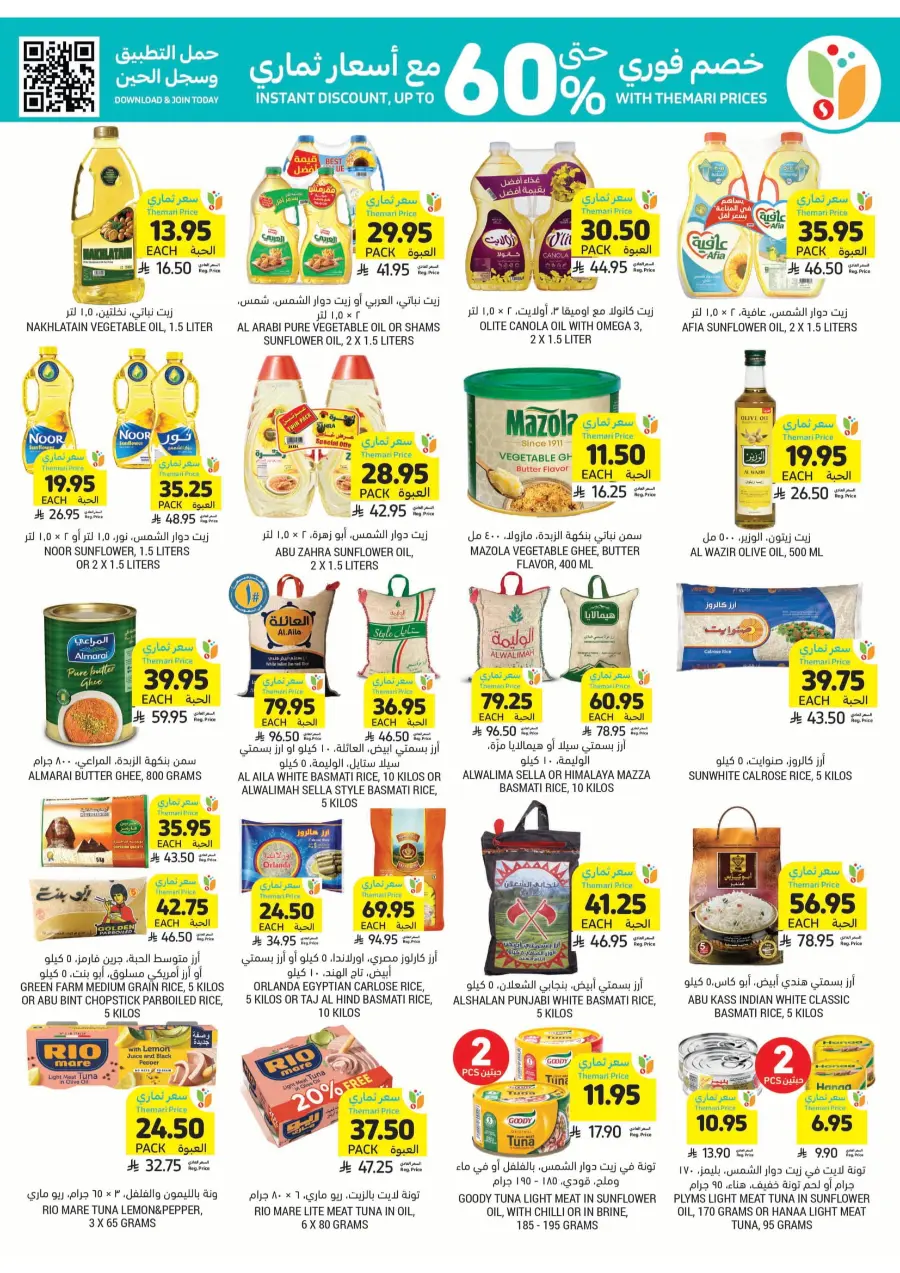 National Day Offers In Tamimi Markets Al Hasa