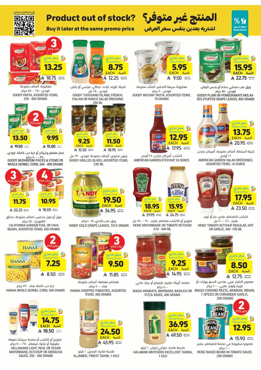 National Day Offers In Tamimi Markets Al Hasa