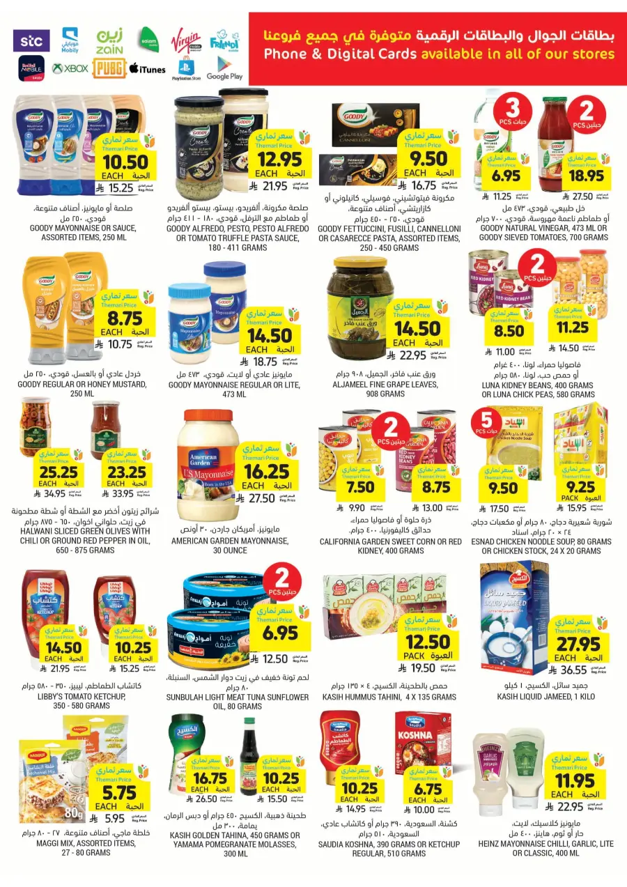 National Day Offers In Tamimi Markets Al Hasa