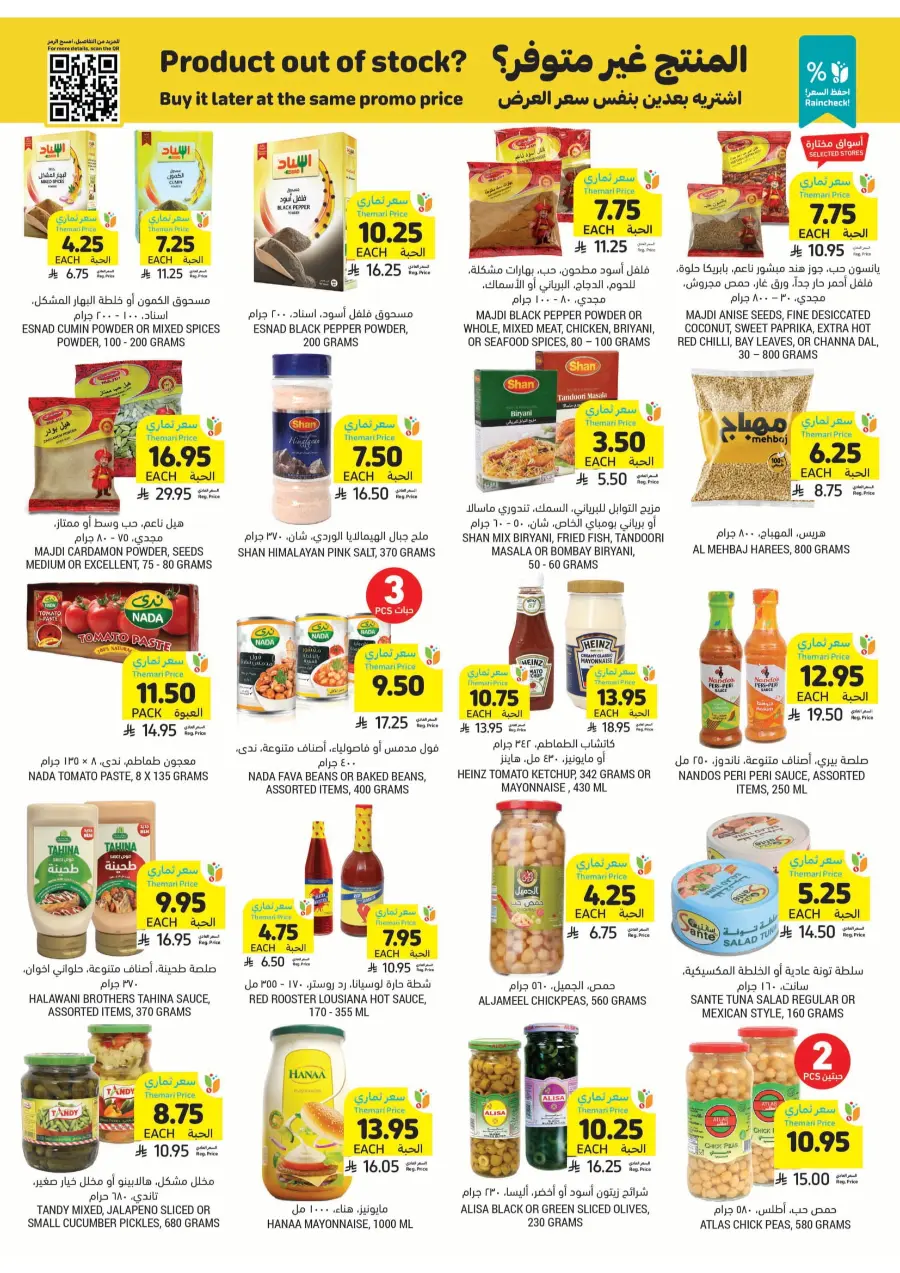 National Day Offers In Tamimi Markets Al Hasa