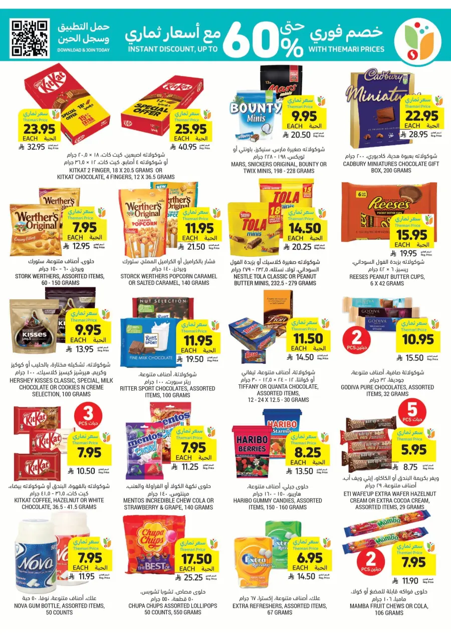 National Day Offers In Tamimi Markets Al Hasa