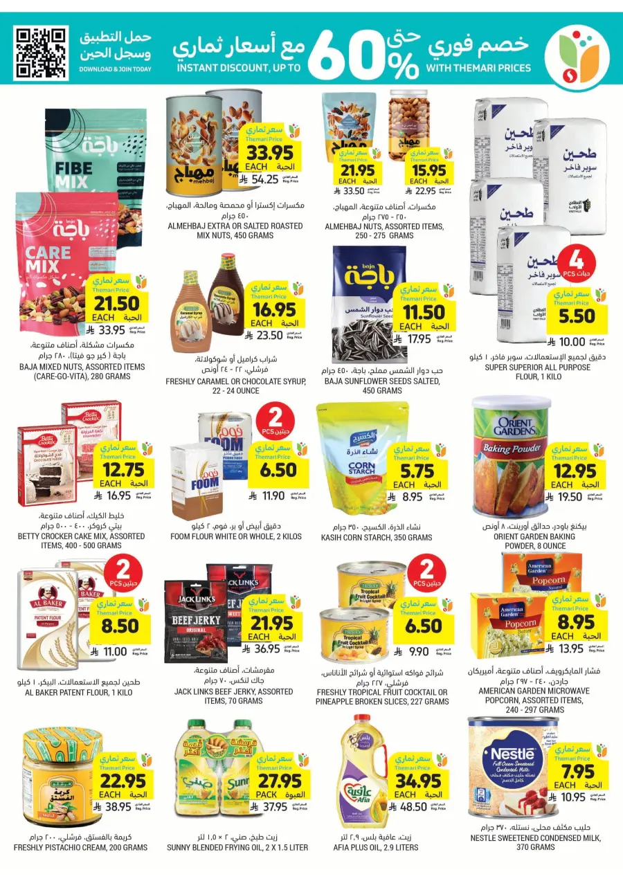National Day Offers In Tamimi Markets Al Hasa