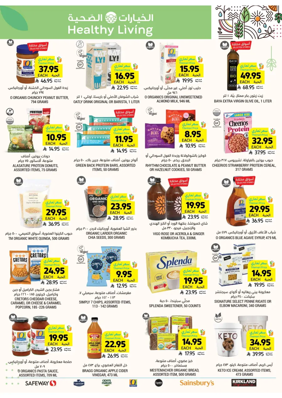 National Day Offers In Tamimi Markets Al Hasa