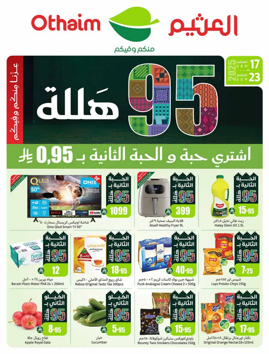 National Day Offers – Don’t Miss Out In Othaim Market Sakaka
