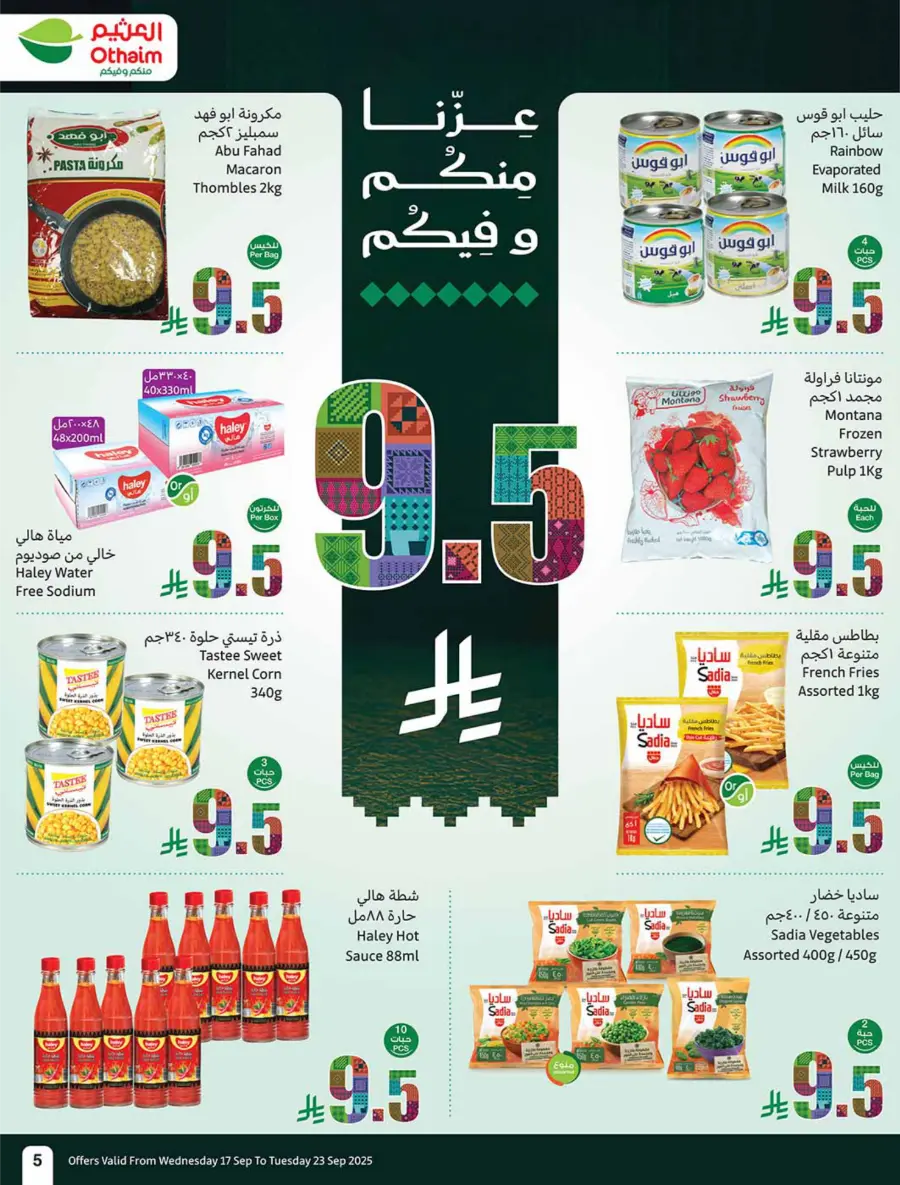 National Day Offers – Don’t Miss Out In Othaim Market Sakaka