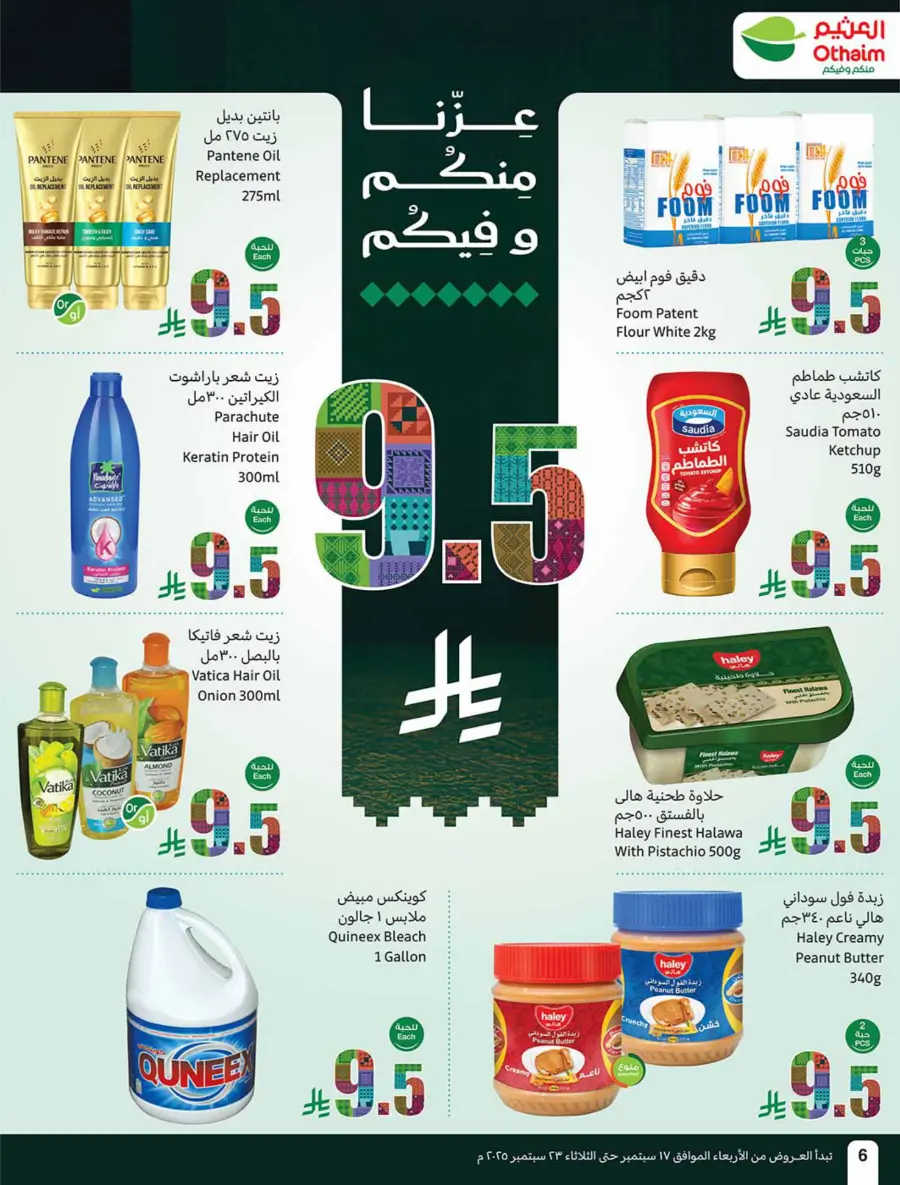 National Day Offers – Don’t Miss Out In Othaim Market Sakaka