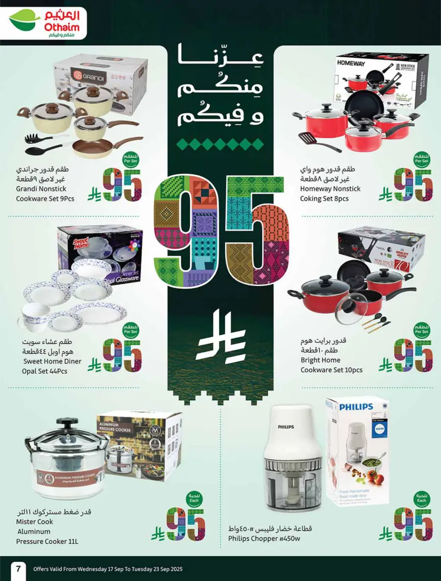 National Day Offers – Don’t Miss Out In Othaim Market Sakaka