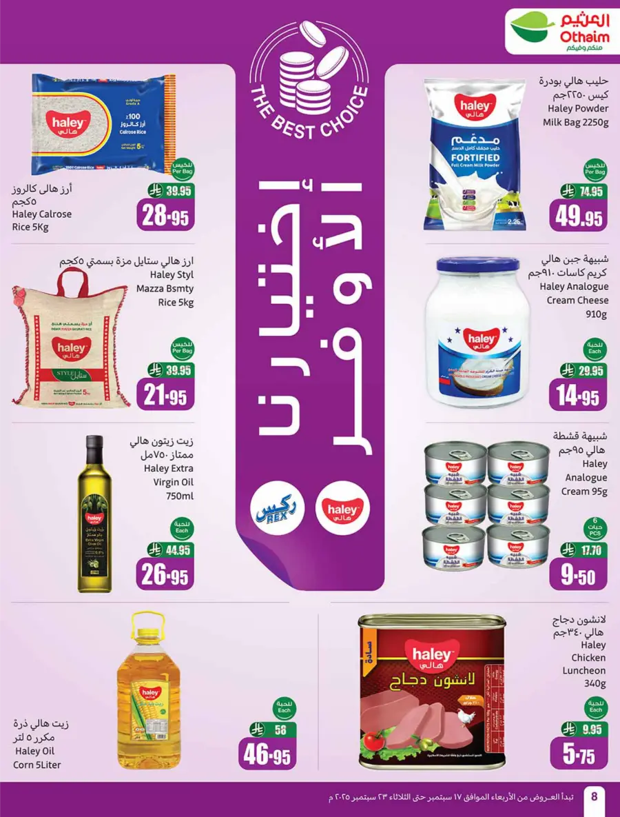 National Day Offers – Don’t Miss Out In Othaim Market Sakaka