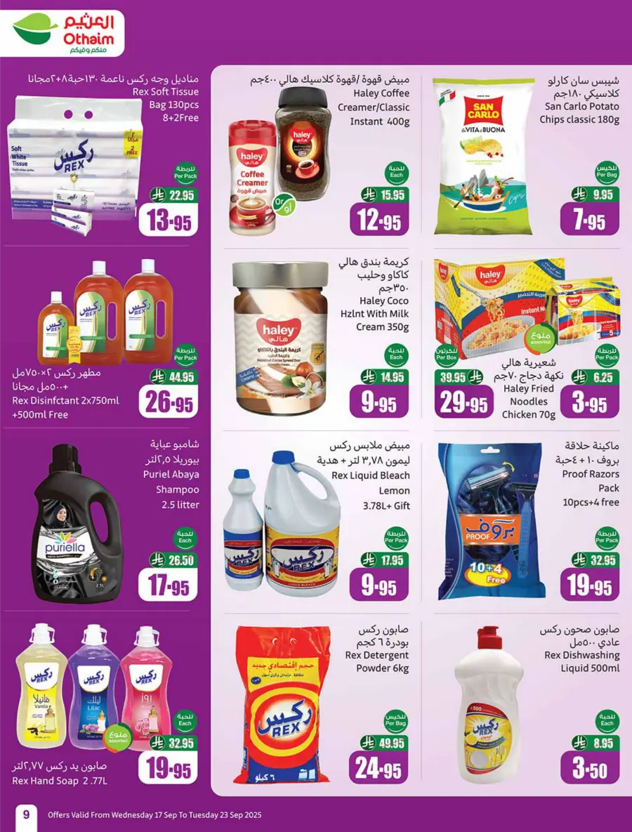 National Day Offers – Don’t Miss Out In Othaim Market Sakaka