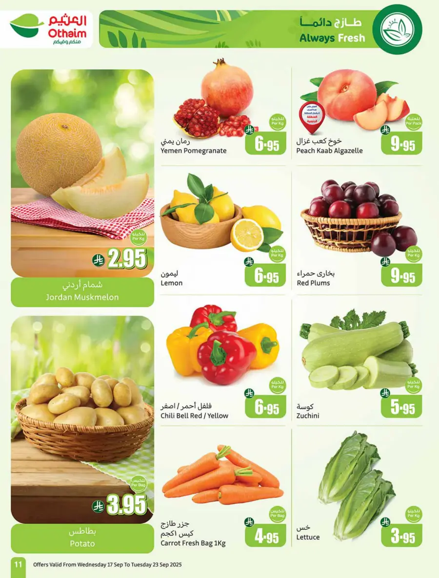 National Day Offers – Don’t Miss Out In Othaim Market Sakaka