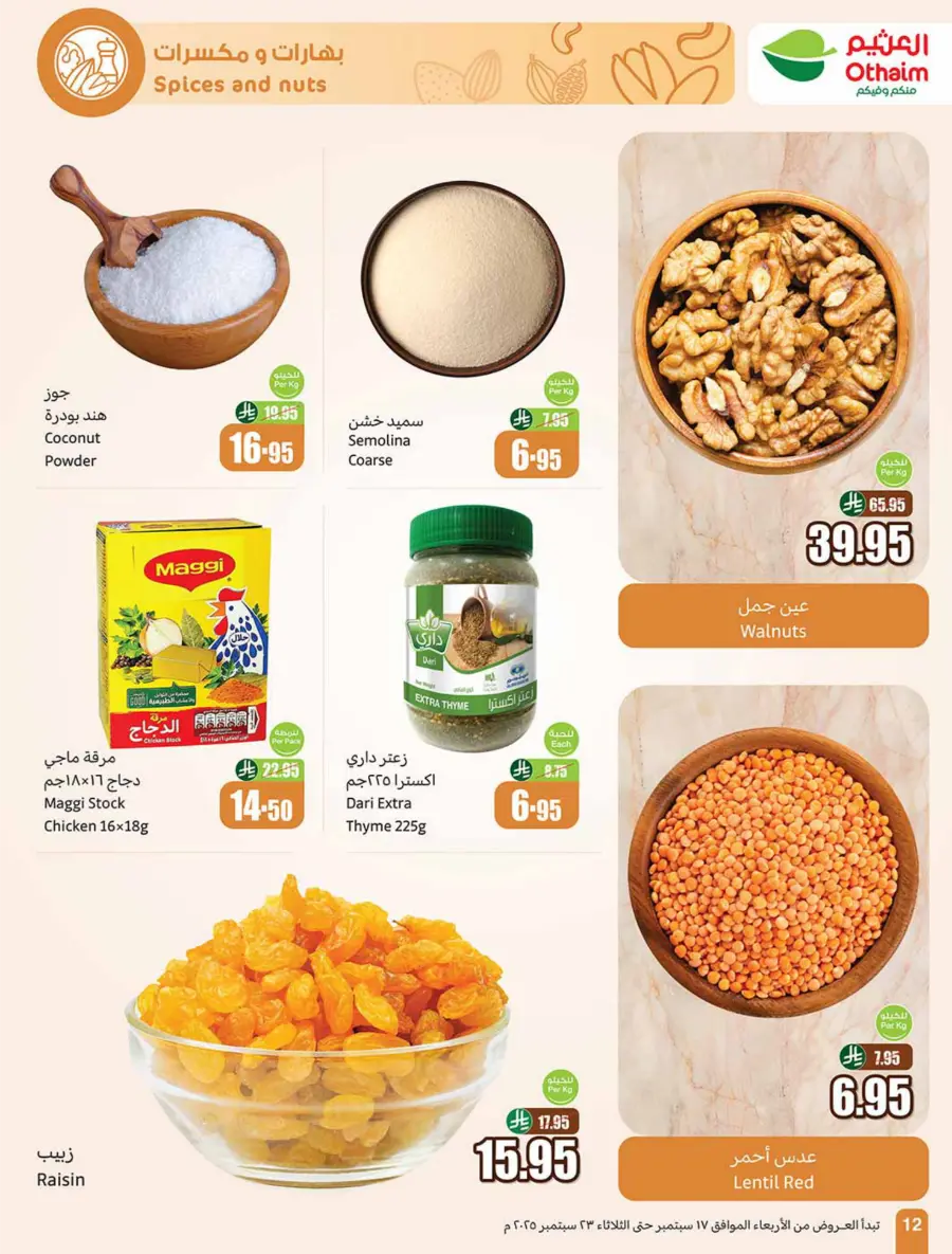 National Day Offers – Don’t Miss Out In Othaim Market Sakaka
