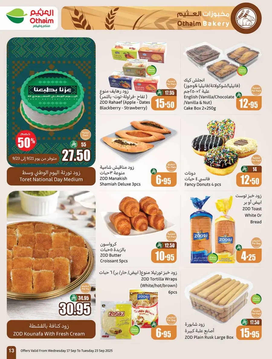 National Day Offers – Don’t Miss Out In Othaim Market Sakaka
