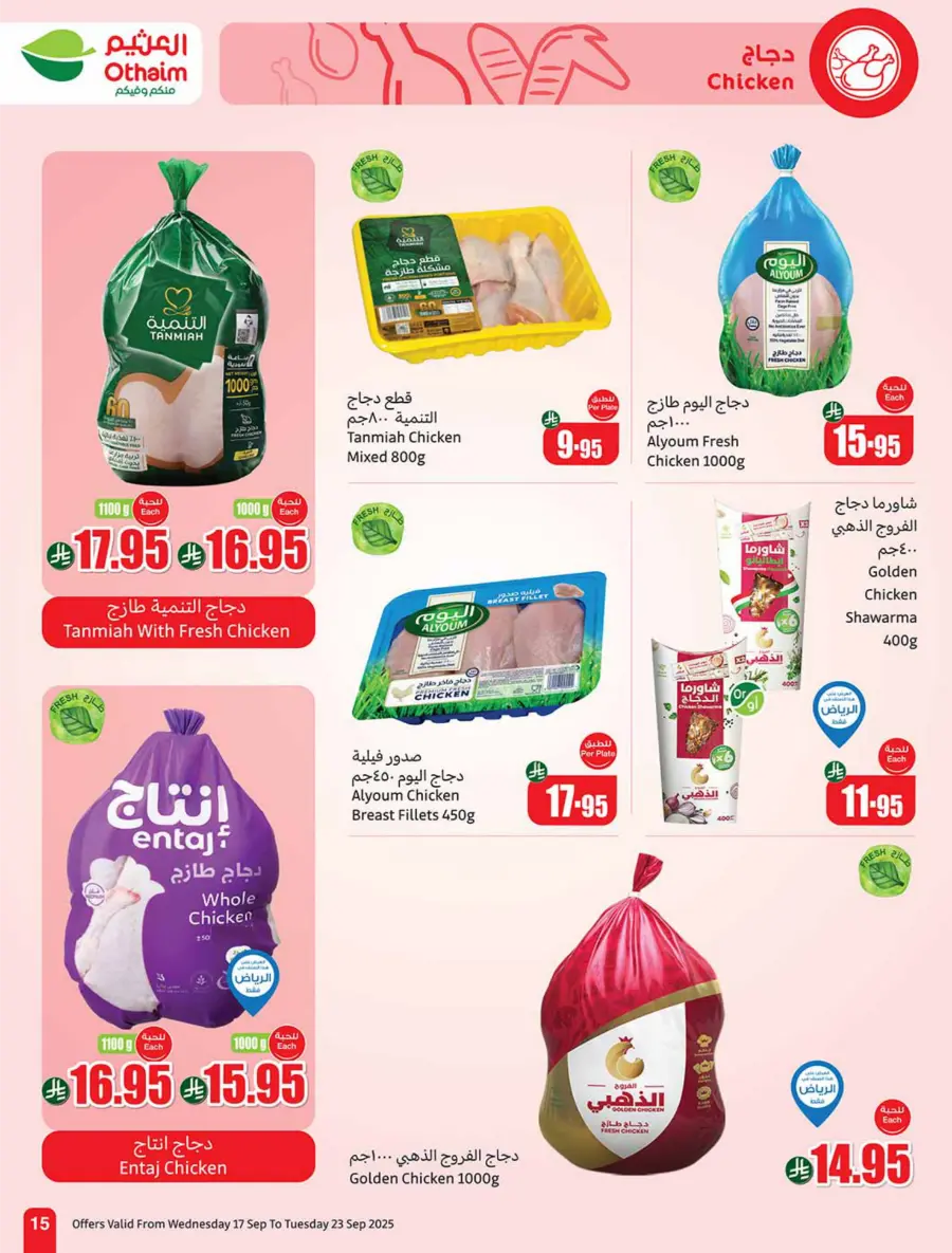 National Day Offers – Don’t Miss Out In Othaim Market Sakaka