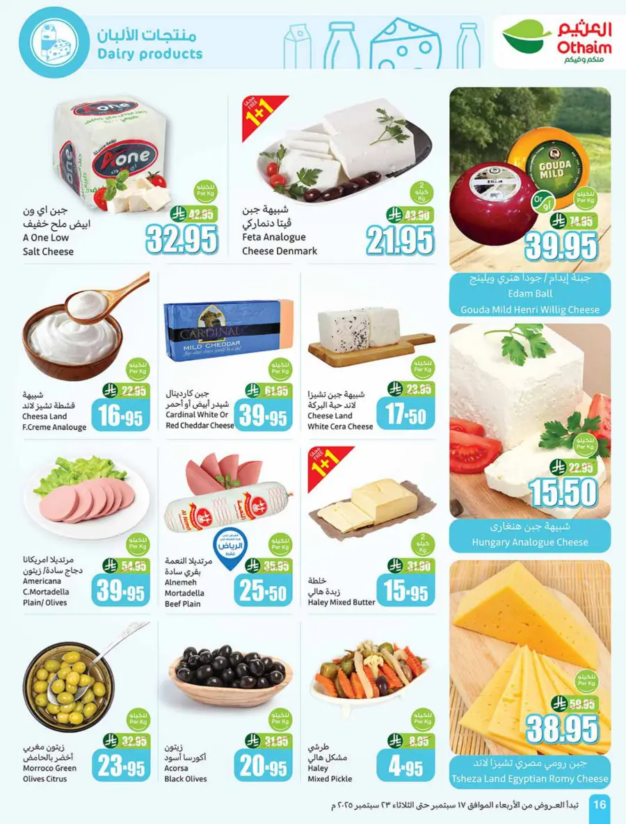 National Day Offers – Don’t Miss Out In Othaim Market Sakaka