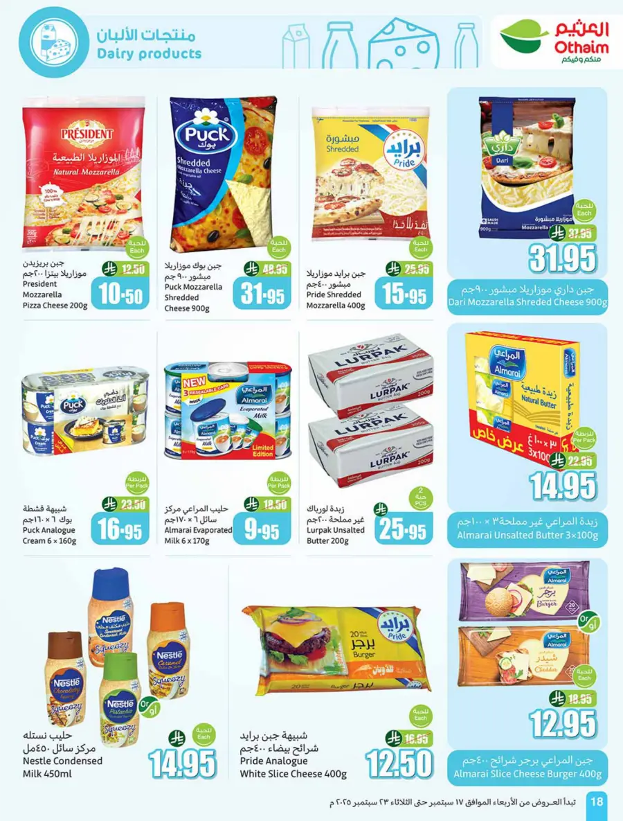 National Day Offers – Don’t Miss Out In Othaim Market Sakaka