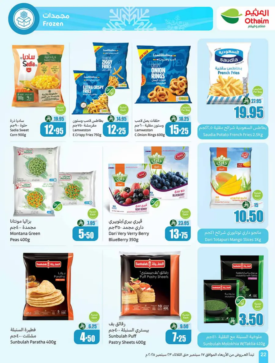 National Day Offers – Don’t Miss Out In Othaim Market Sakaka
