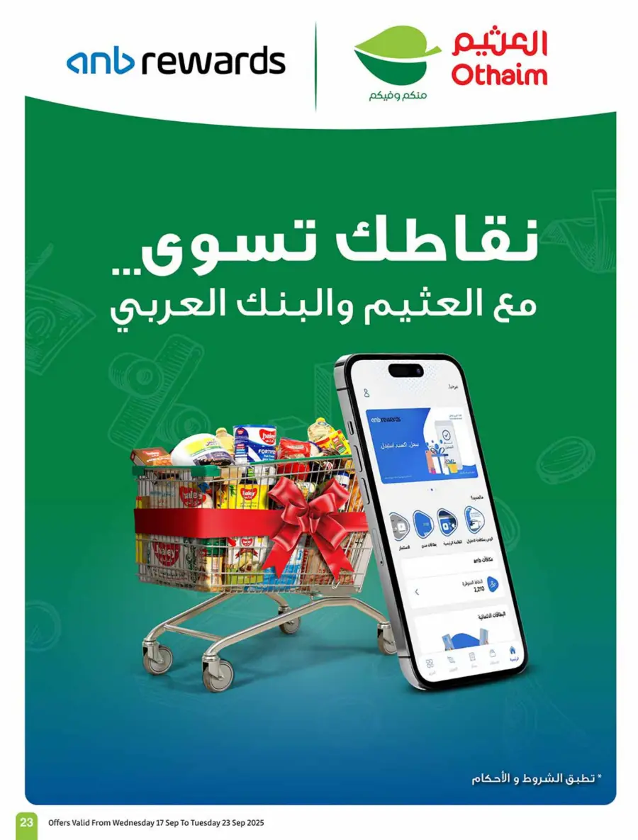 National Day Offers – Don’t Miss Out In Othaim Market Sakaka