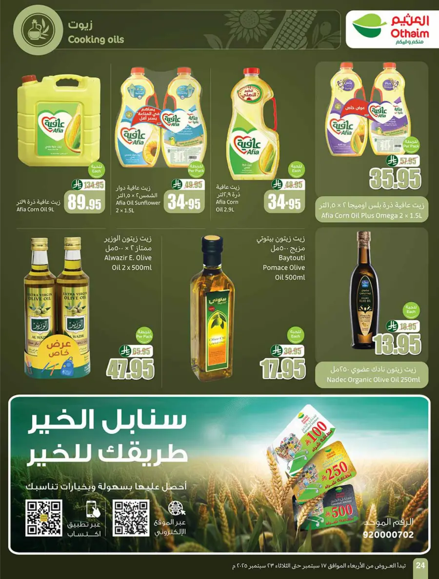 National Day Offers – Don’t Miss Out In Othaim Market Sakaka