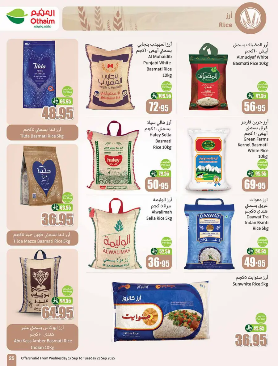 National Day Offers – Don’t Miss Out In Othaim Market Sakaka