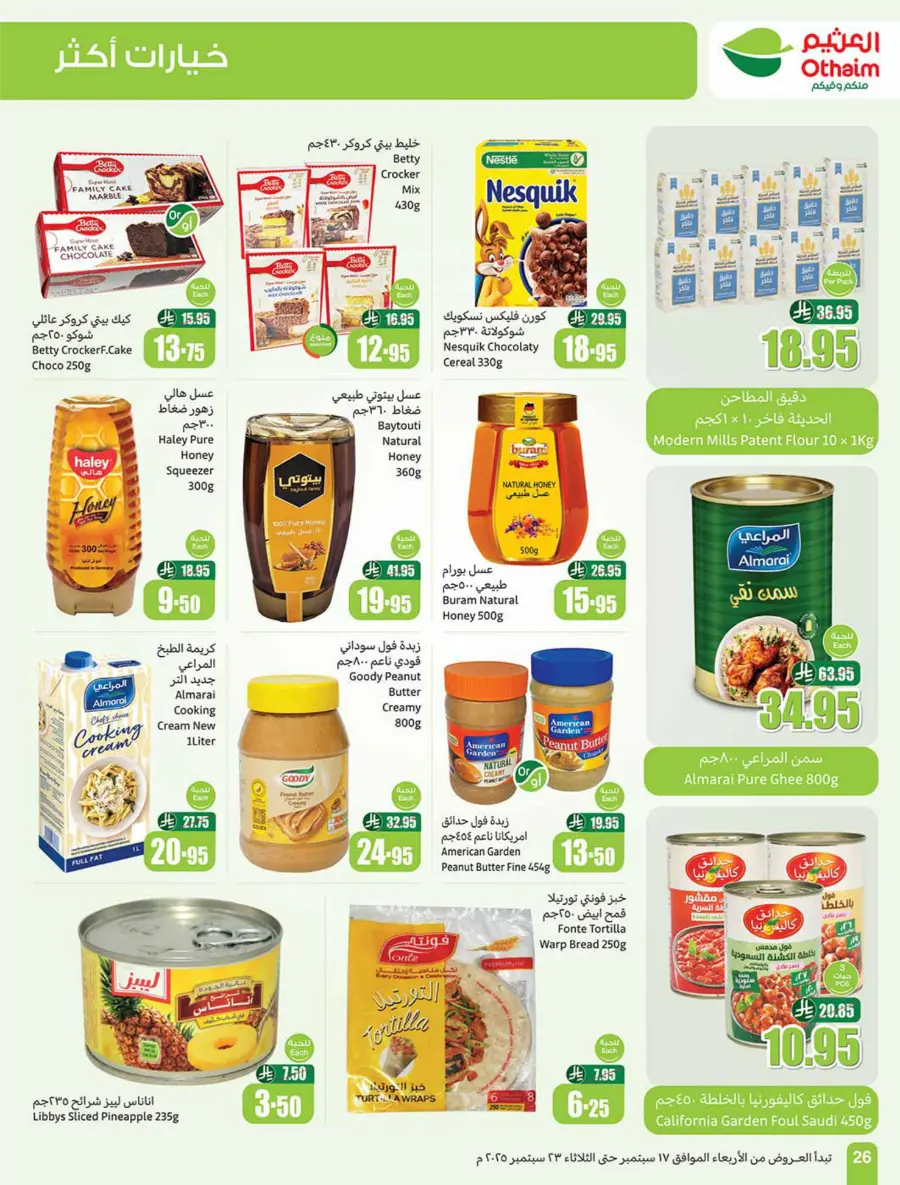 National Day Offers – Don’t Miss Out In Othaim Market Sakaka