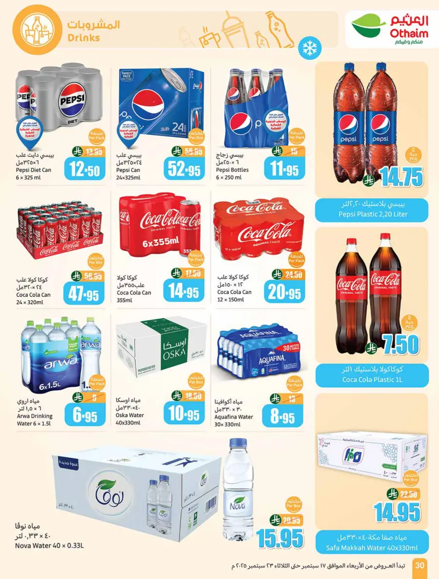 National Day Offers – Don’t Miss Out In Othaim Market Sakaka