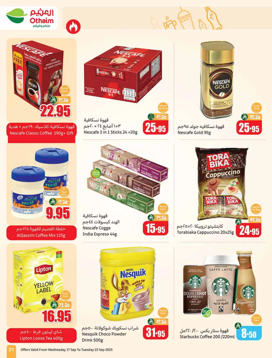 National Day Offers – Don’t Miss Out In Othaim Market Sakaka