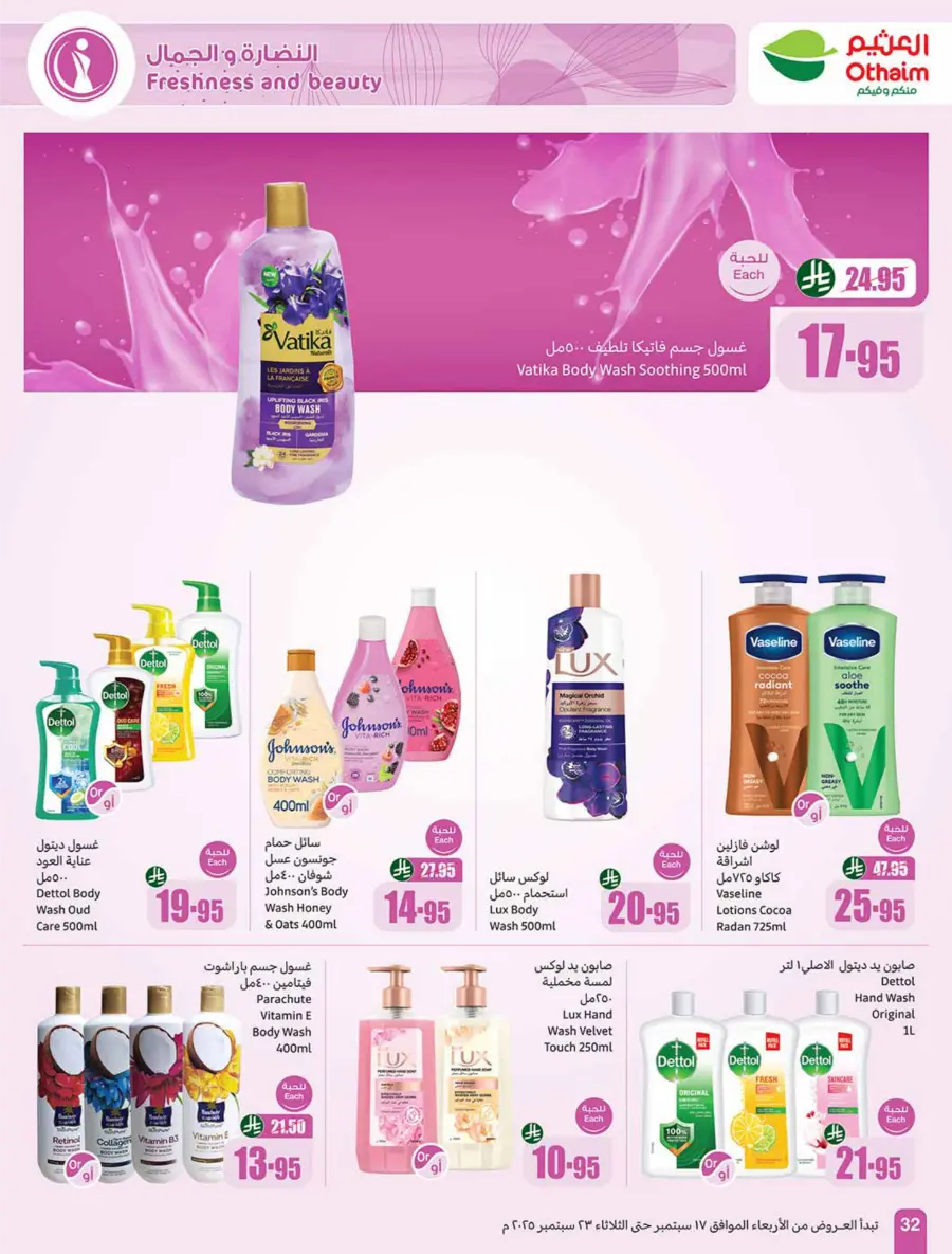 National Day Offers – Don’t Miss Out In Othaim Market Sakaka