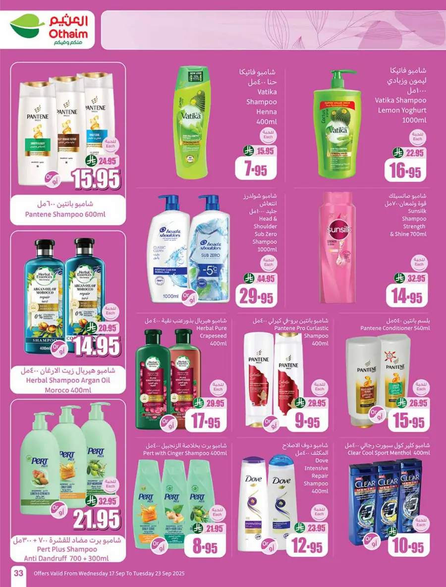 National Day Offers – Don’t Miss Out In Othaim Market Sakaka