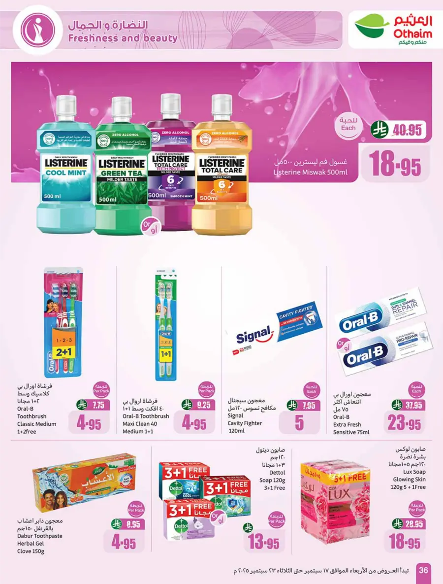 National Day Offers – Don’t Miss Out In Othaim Market Sakaka