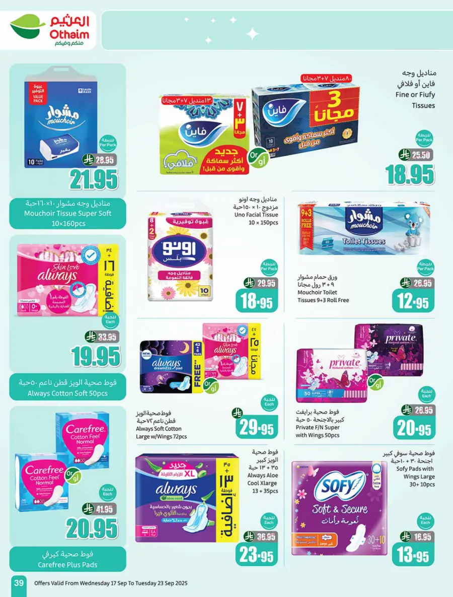 National Day Offers – Don’t Miss Out In Othaim Market Sakaka