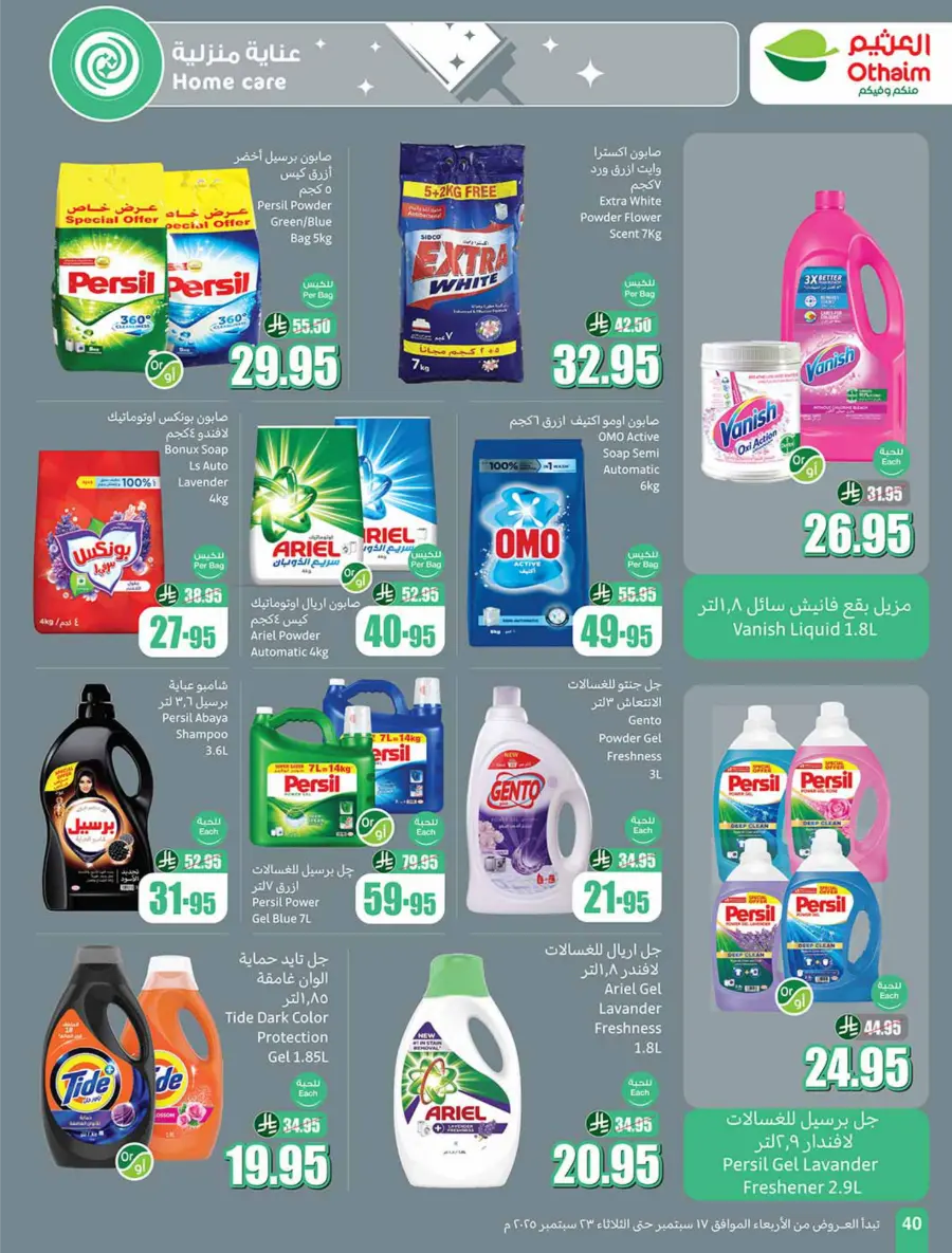 National Day Offers – Don’t Miss Out In Othaim Market Sakaka