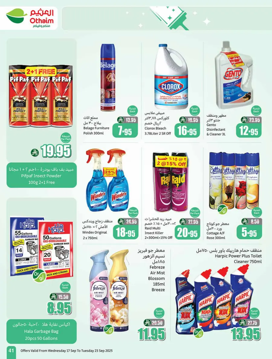 National Day Offers – Don’t Miss Out In Othaim Market Sakaka
