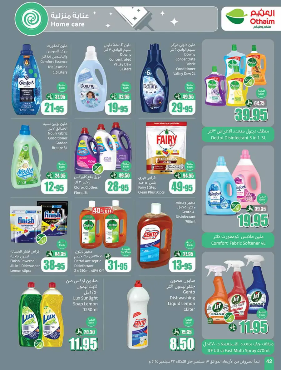 National Day Offers – Don’t Miss Out In Othaim Market Sakaka