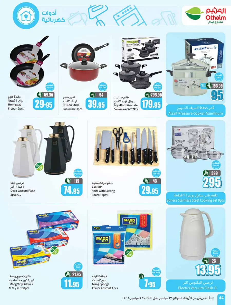 National Day Offers – Don’t Miss Out In Othaim Market Sakaka