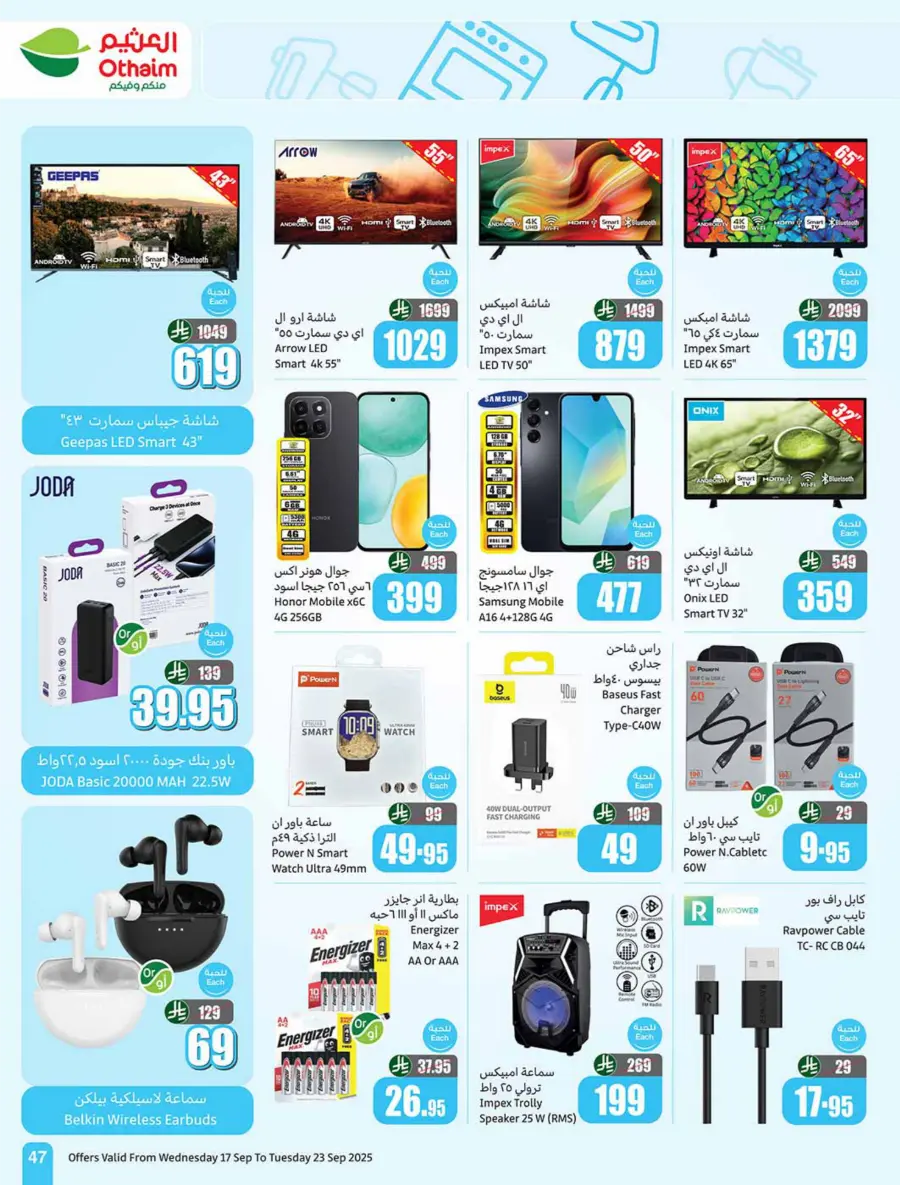 National Day Offers – Don’t Miss Out In Othaim Market Sakaka