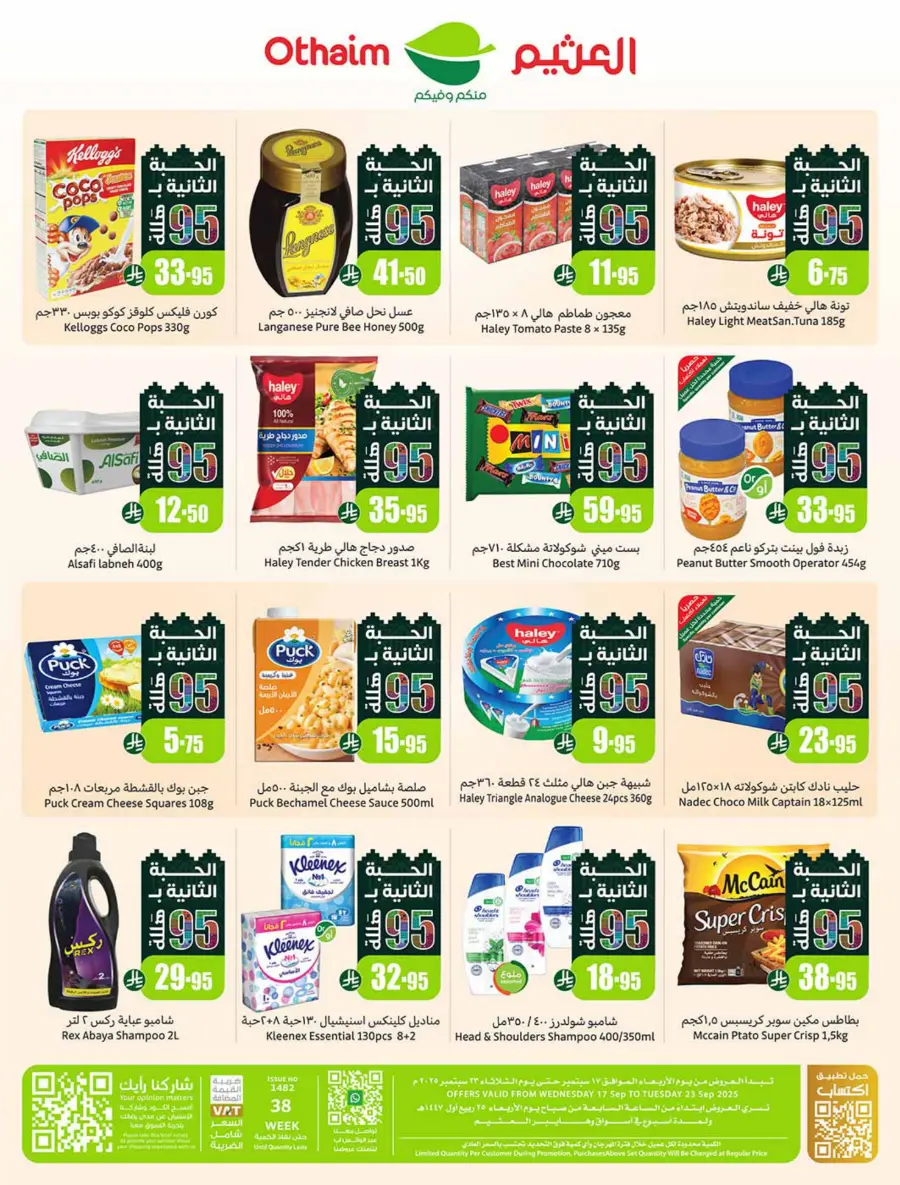 National Day Offers – Don’t Miss Out In Othaim Market Sakaka
