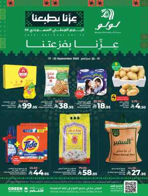 National Day Offers – Shop Now & Save In Lulu Hypermarket Dammam,Hafar Al Batin,Al Hasa,Jubail,Al Khobar,Saihat,Qaseem