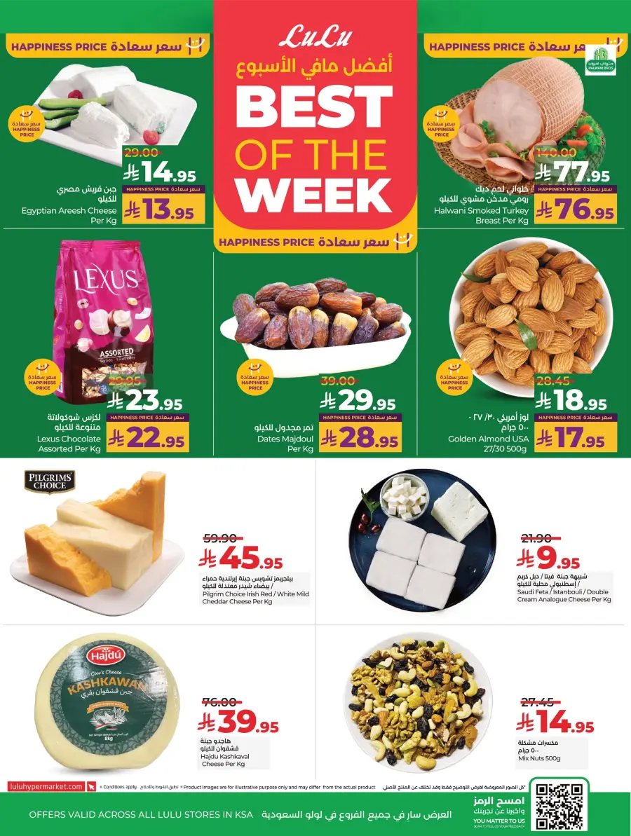 National Day Offers – Shop Now & Save In Lulu Hypermarket Hafar Al Batin