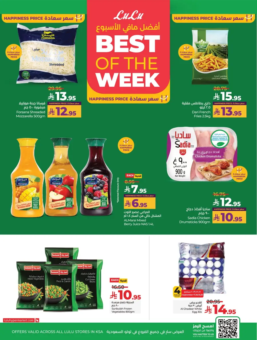 National Day Offers – Shop Now & Save In Lulu Hypermarket Hafar Al Batin