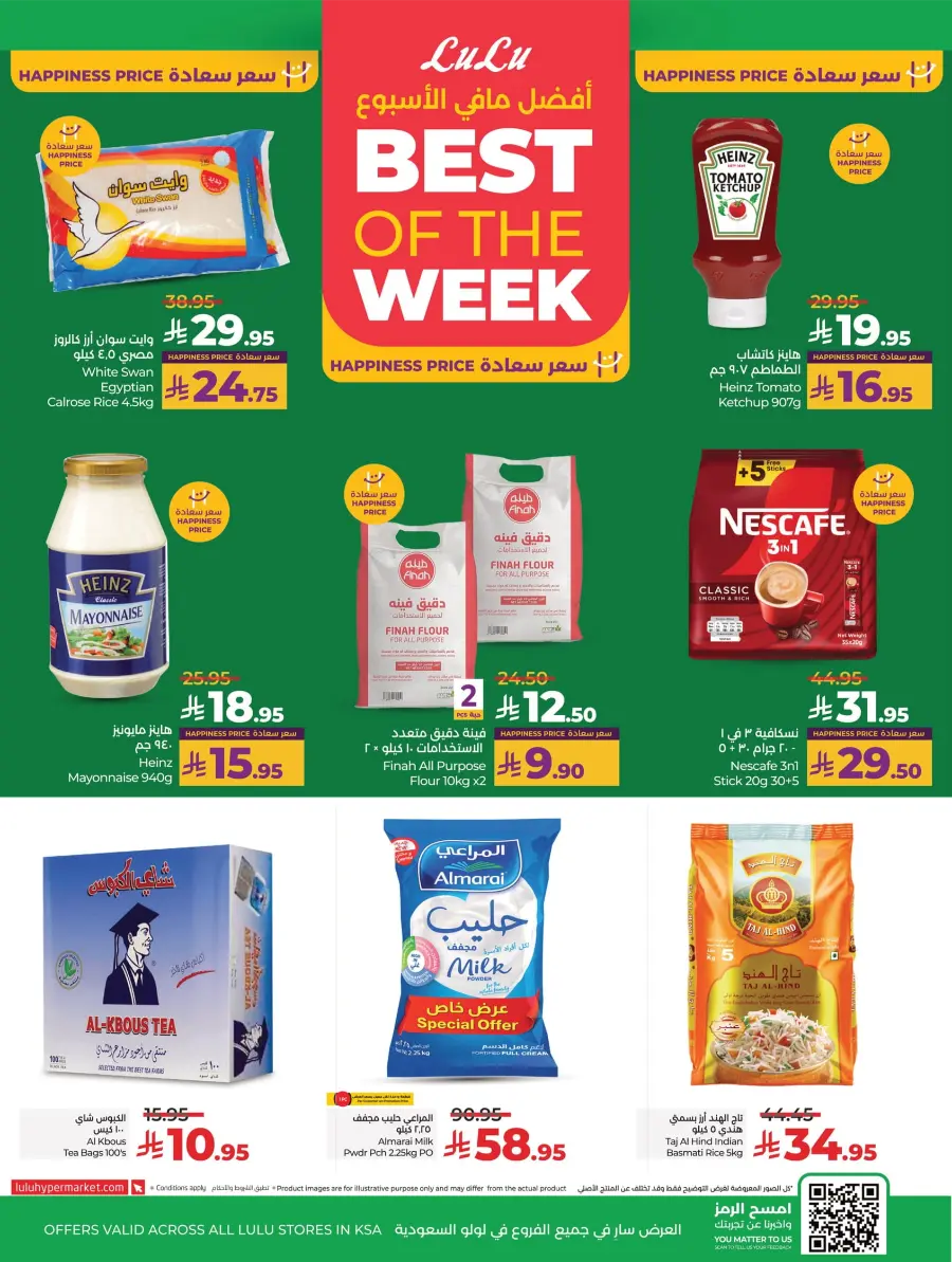 National Day Offers – Shop Now & Save In Lulu Hypermarket Hafar Al Batin