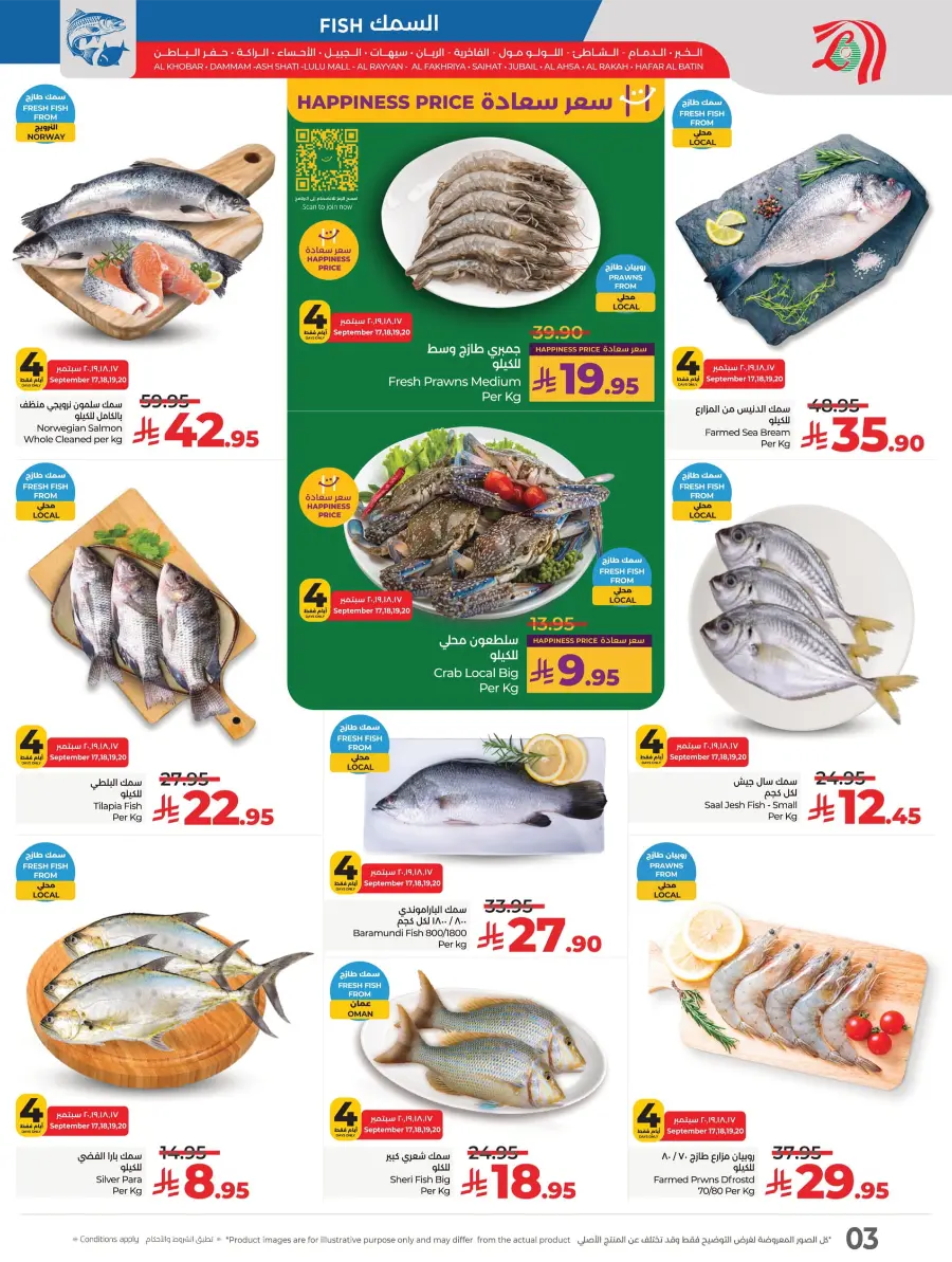 National Day Offers – Shop Now & Save In Lulu Hypermarket Hafar Al Batin