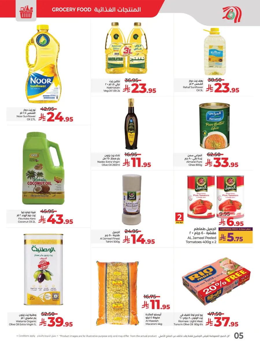 National Day Offers – Shop Now & Save In Lulu Hypermarket Hafar Al Batin